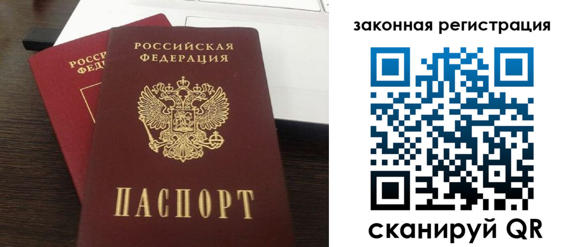 прописка ребенка в Нижегородской области