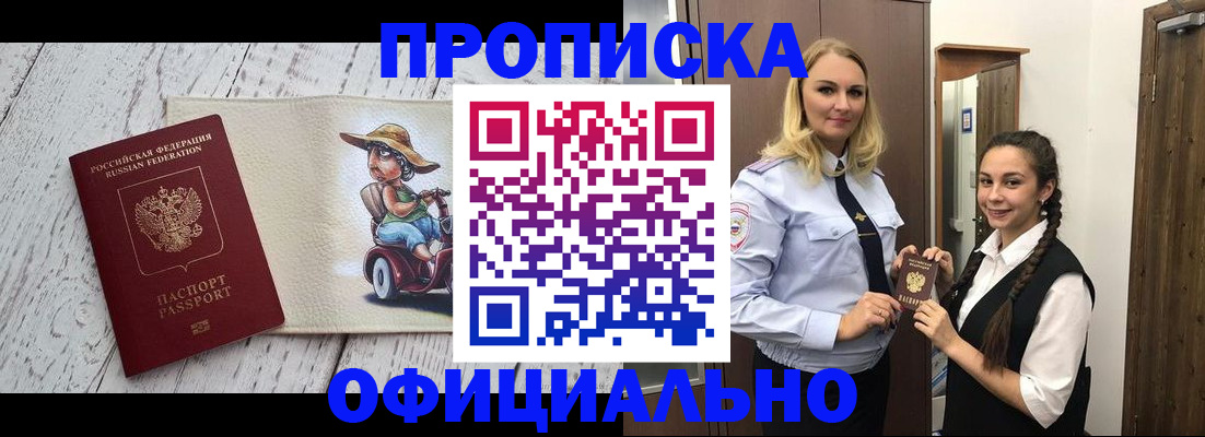 временная регистрация в Нижегородской области