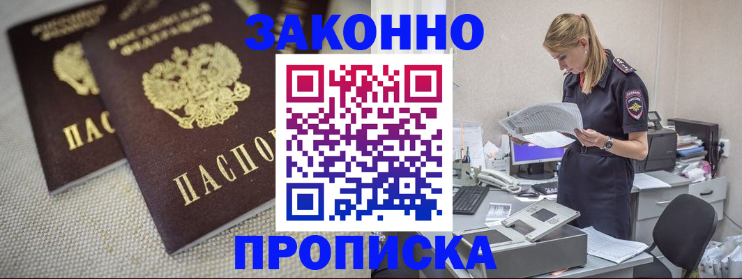 прописка для школы в Нижегородской области