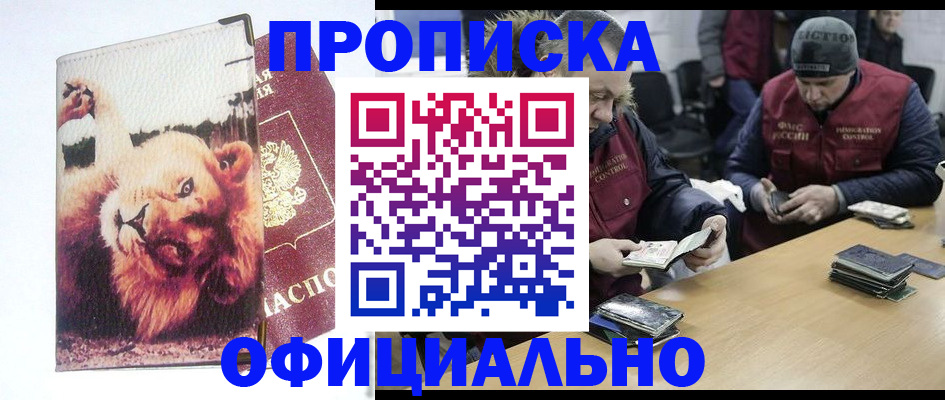 прописка в квартире в Нижегородской области
