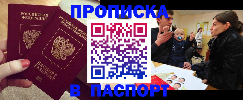 регистрация в Нижегородской области