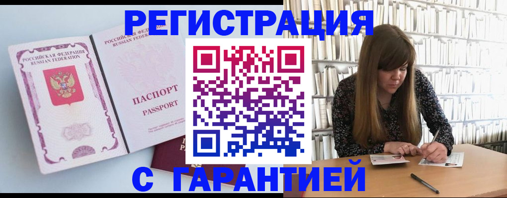 прописка для кредита в Нижегородской области