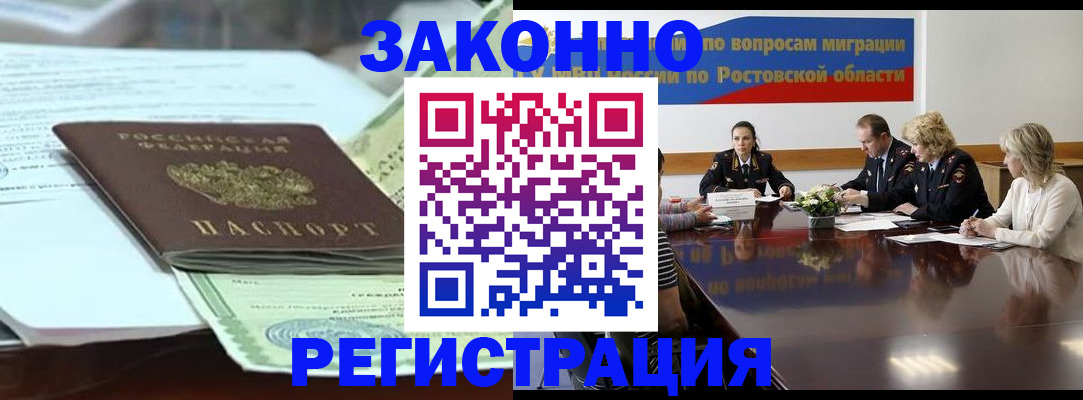 прописка в квартире в Нижегородской области
