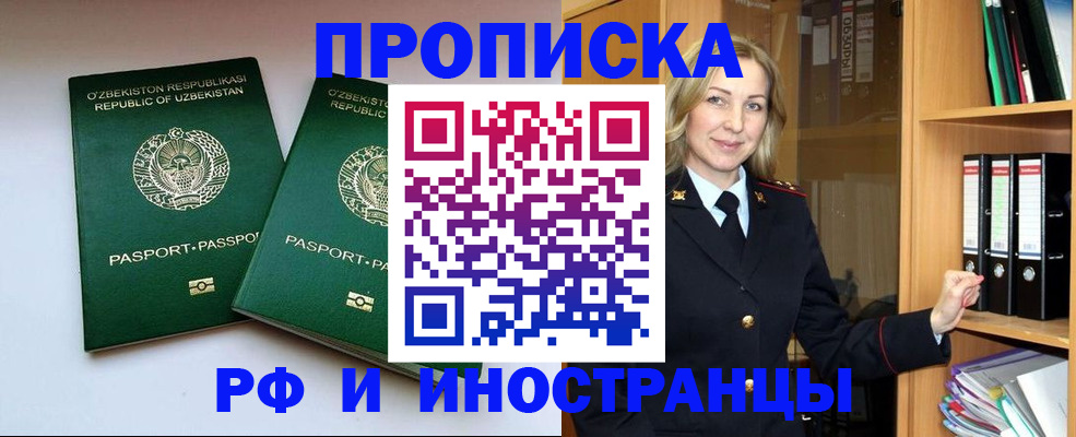 временная регистрация гарантия в Нижегородской области