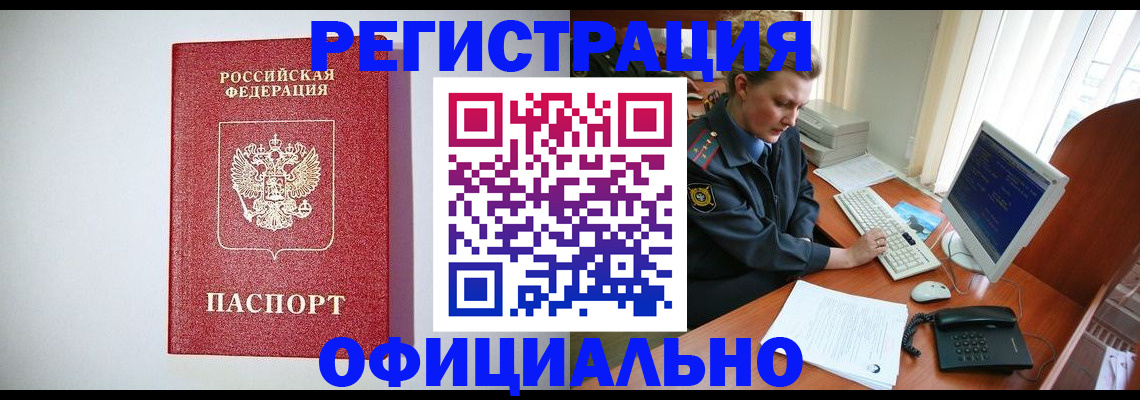 прописка поиск в Нижегородской области