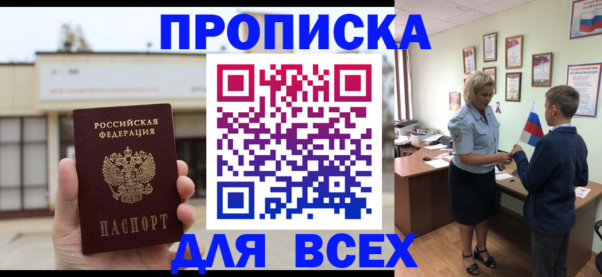 временная регистрация законно в Нижегородской области
