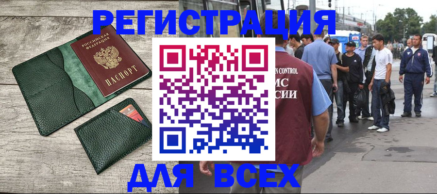 временная регистрация недорого в Нижегородской области